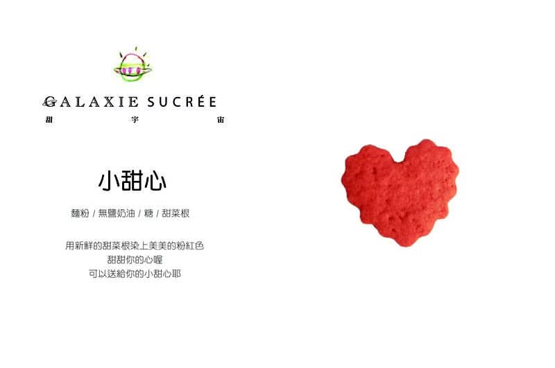 小甜心
