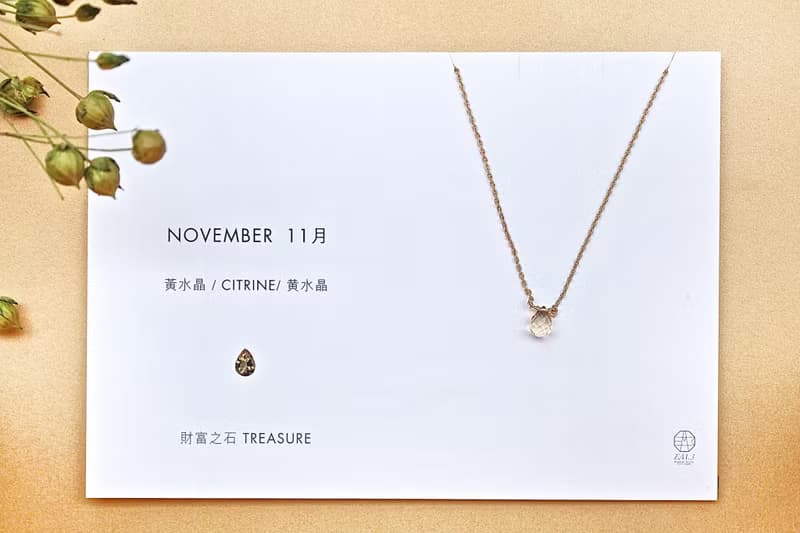 11月份誕生石-黄水晶 Citrine シトリン鎖骨項鍊