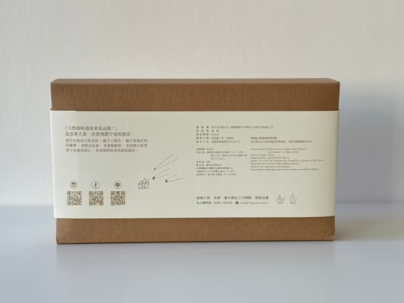 甜宇宙 GALAXIE SUCRÉE環保牛皮小禮盒(三入)