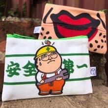 安全第一 / 面紙零錢包