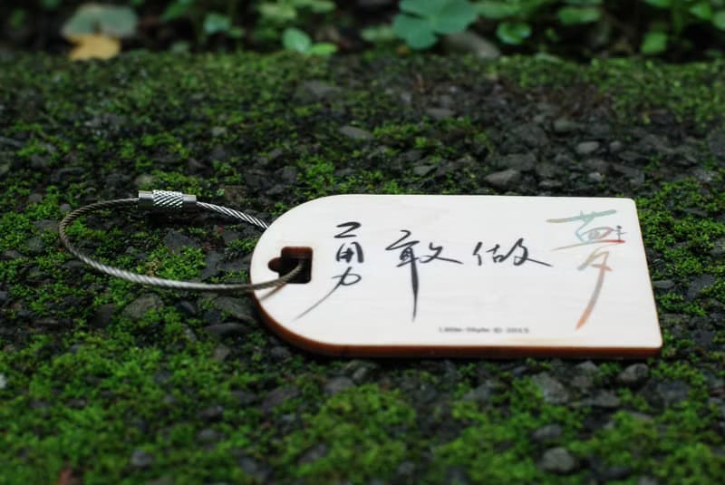 [行李吊牌]勇敢做夢