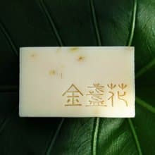 【艋舺肥皂】金盞花皂-洗臉萃取金盞花精華/保濕/手工皂