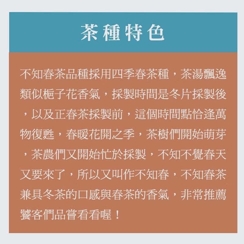 京盛宇【茶葉】不知春100g-經典鐵罐