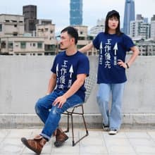 復古T-Shirt-工作優先/RELAX(藏青)　春夏 男女同款中性禮