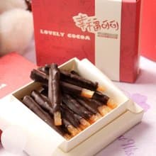 巧克力 - 99%橘條巧克力禮盒