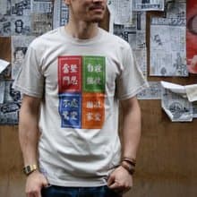 【絕版特惠】復古T-shirt-莊敬自強(卡其色)