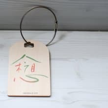 [行李吊牌]想念
