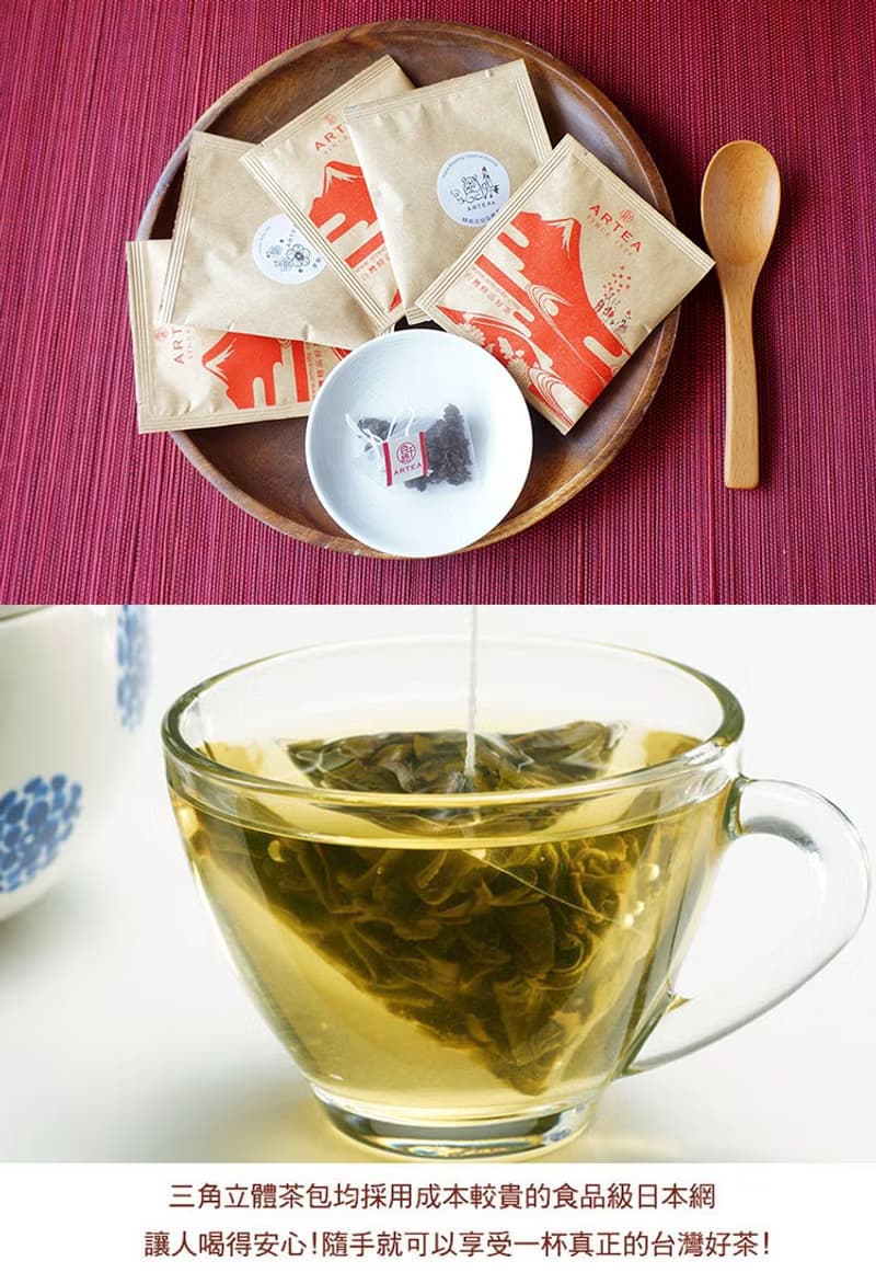 ARTEA花開四季茶 清新甘醇淡雅牛奶糖花香 原片立體茶包3gX16