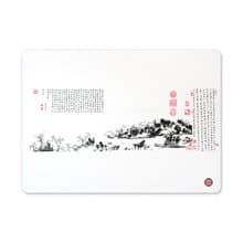 【喜朋 SiPALS】富春山居圖餐墊禮盒 | 故宮授權