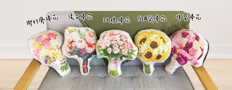 【捧花抱枕系列B】向日葵/珠寶/鄉村風/插畫捧花抱枕