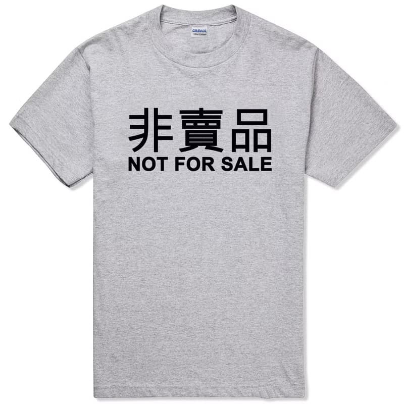 非賣品Chinese-Not For Sale短袖T恤-2色 文青 藝術 設計 文字
