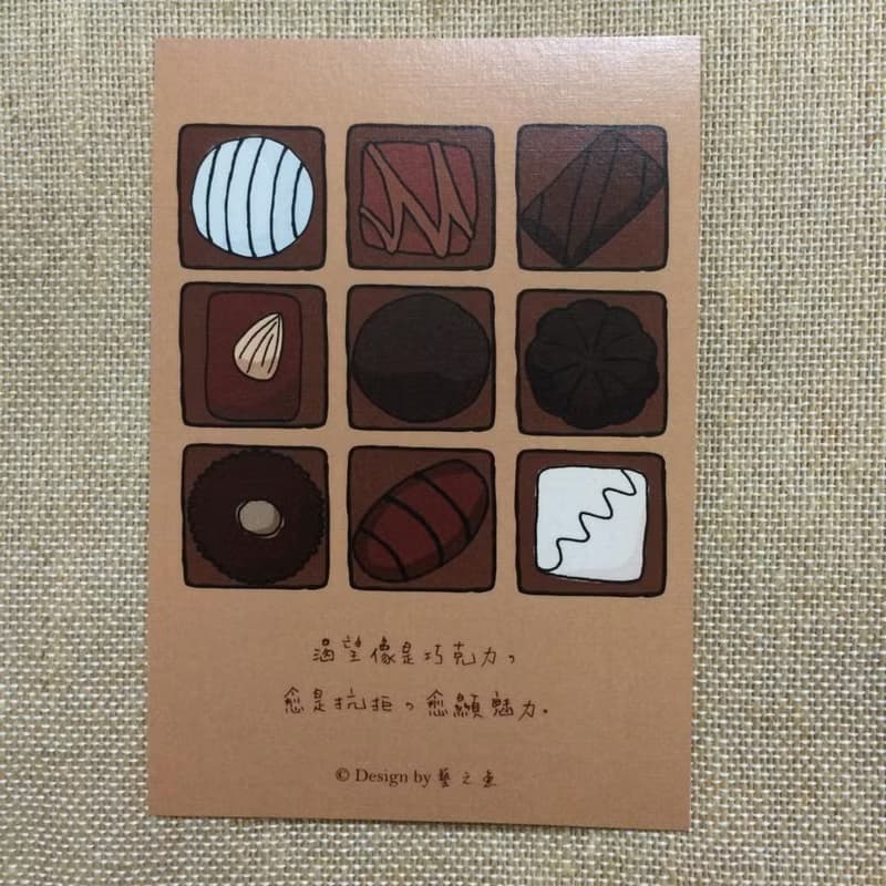 《藝之魚》渴望像是巧克力，愈是抗拒，愈顯魅力 卡片 明信片 --C0031