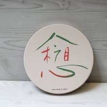 吸水杯墊-想念