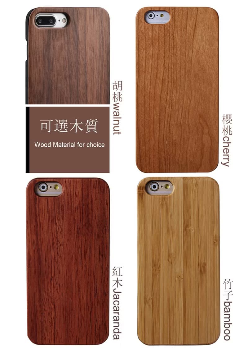 實木iPhone手機殼,三星Samsung木手機殼,個性禮品