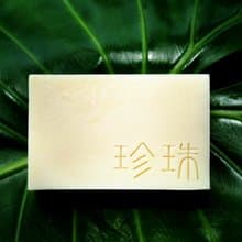 【艋舺肥皂】珍珠皂-洗臉專用/圓潤滋養/手工皂/回購NO1