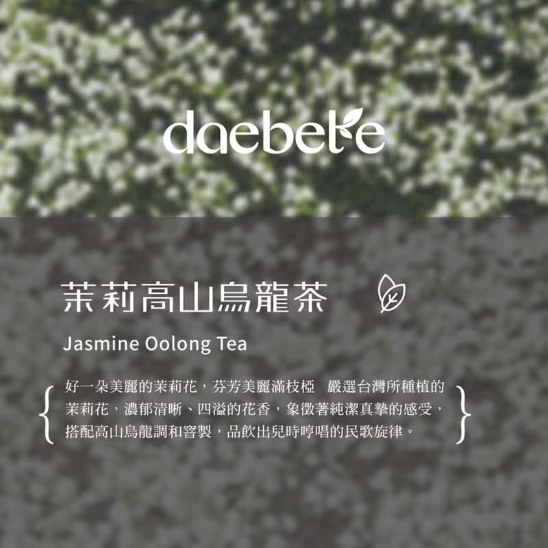 【daebete】茉莉花高山烏龍窨花茶 台灣新鮮花卉直送 (7g*10包)