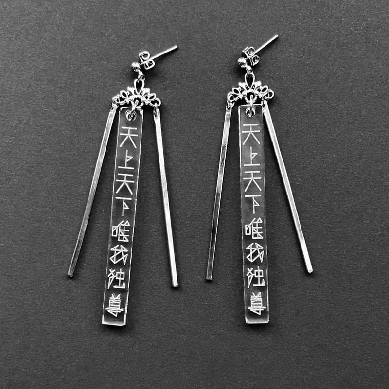 天上天下唯我独尊　クリア×銀　ピアス・イヤリングセット