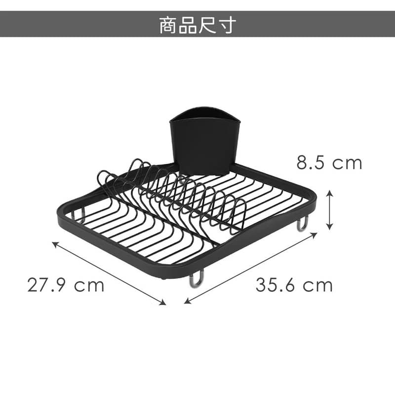 【Umbra】Sinkin餐具收納筒+碗盤瀝水架(黑)