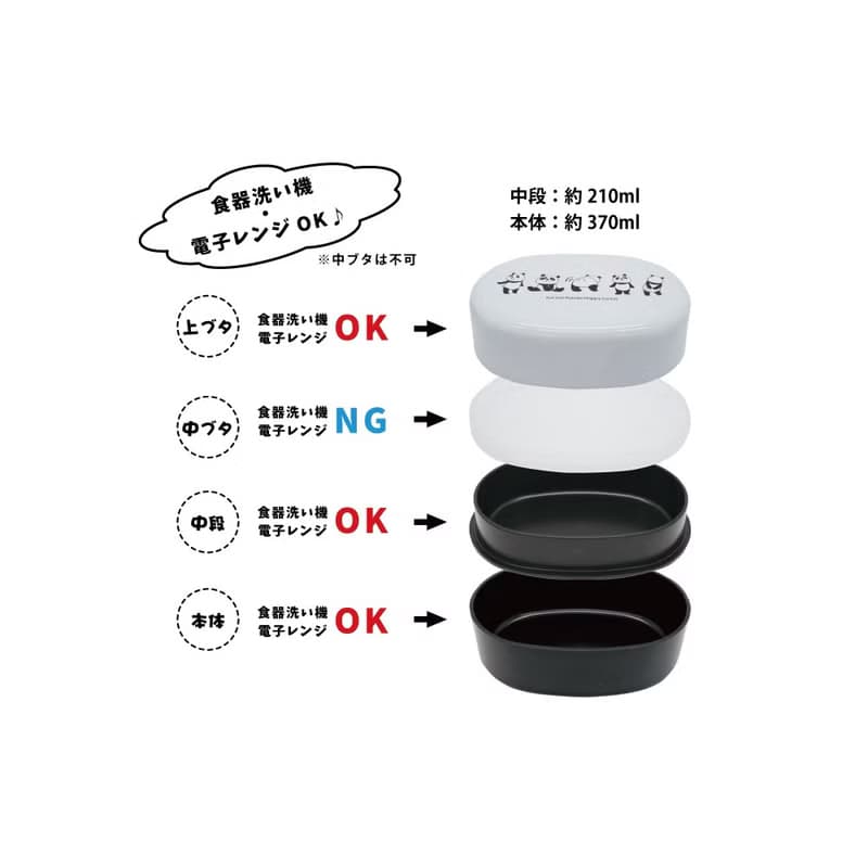 Furifuri Panda Oval 2-Tier Lunchbox 580ml Cute High Quality School Made In Japan