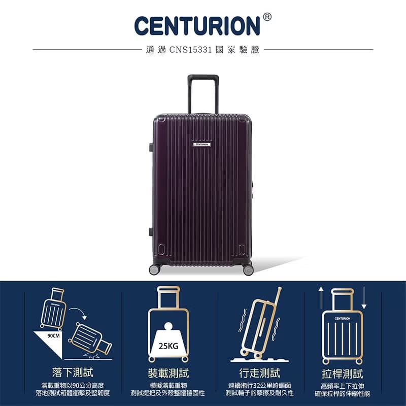 【Centurion 百夫長】29吋 商務艙 旅行箱 邁阿密紫 行李箱