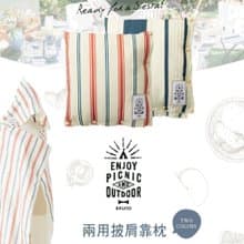日本BRUNO 兩用靠墊 披肩 辦公室小物  (共二色)