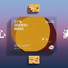 Qookie!【端午禮盒】滿心限定 - 18入( 通庵花椒 + 日式辛咖哩 )