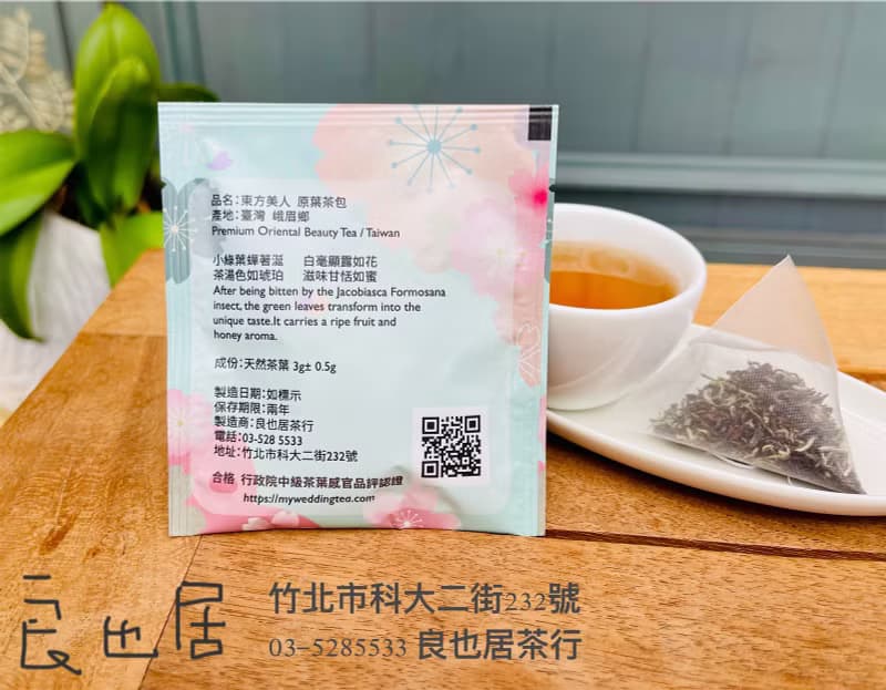 峨眉東方美人100%手摘 原葉茶包 50包量販