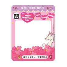 情人節專用-Line打卡拍照框(活動拍照道具)贈小配件(限宅配)-甜蜜