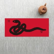 無痕矽膠窗貼-祥蛇如意 380春條