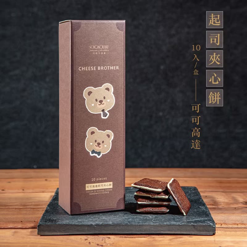 巧克力雲莊-起司夾心餅(經典煙燻/可可高達/草莓藍紋)