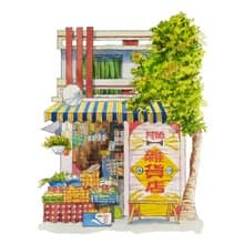台灣街屋懷舊海報-台東復古雜貨店-藝術微噴/掛畫/複製畫