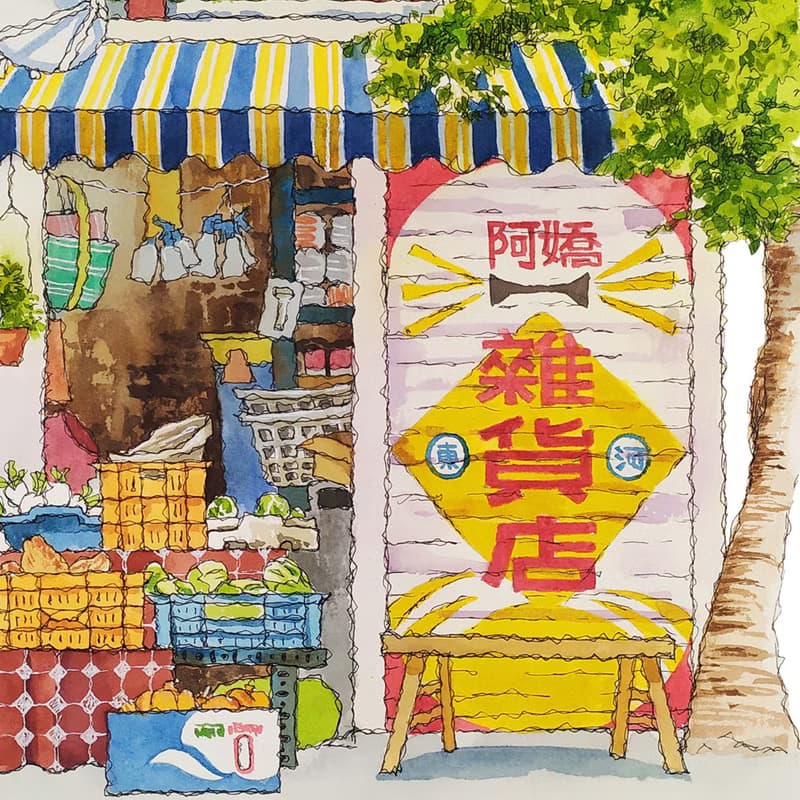 台灣街屋懷舊海報-台東復古雜貨店-藝術微噴/掛畫/複製畫