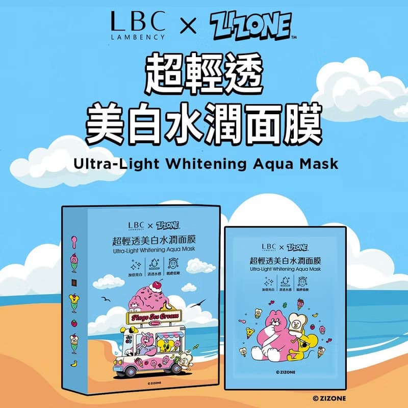 LAMBENCY x ZIZONE 夏日冰淇淋聯名系列 - 超輕盈美白保養套組