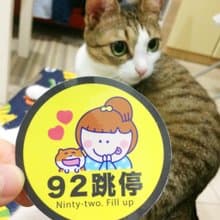 加油の貼紙 汽機車油箱專用 防水/防曬 Waterproof stickers