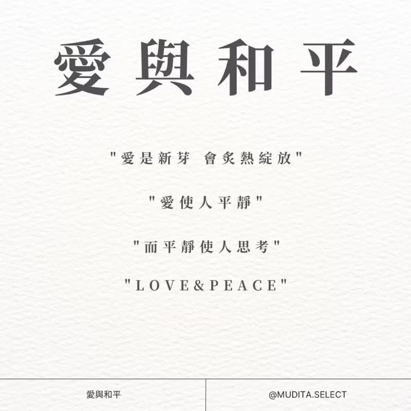 愛與和平 天然植萃香膏(固體香水) 【WILDERNESS LAB】