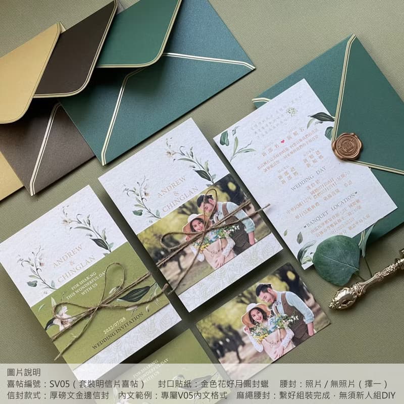 小清新麻繩喜帖.美式婚卡.明信片喜帖