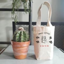 多喝咖啡 帆布咖啡隨行杯手機錢包 飲料提袋 文青coffee禮物工作