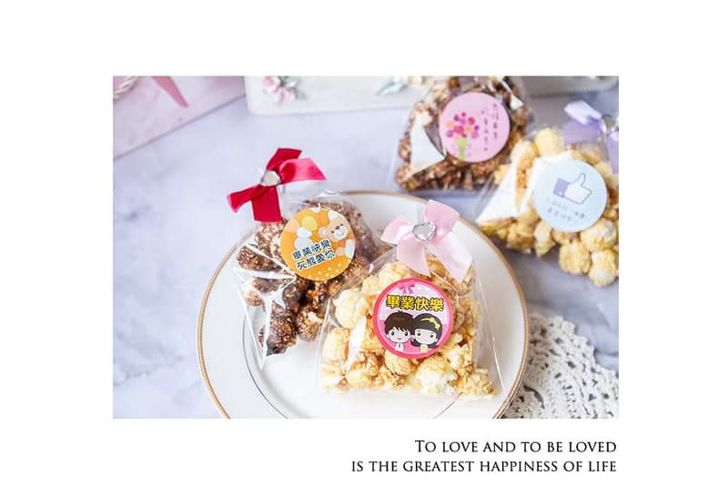 畢業禮物 畢業快樂迷你包爆米花 焦糖/巧克力2口味 (4款貼紙混合)