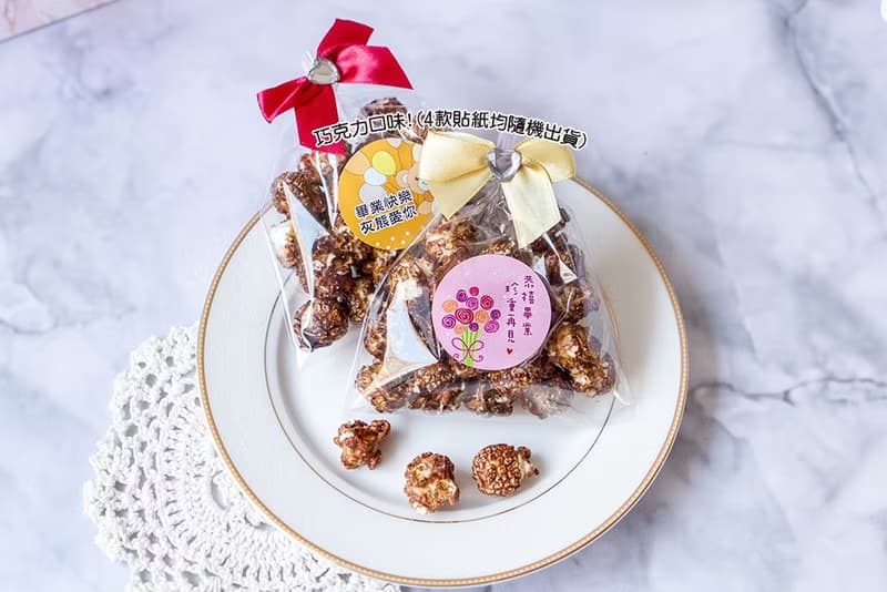 畢業禮物 畢業快樂迷你包爆米花 焦糖/巧克力2口味 (4款貼紙混合)