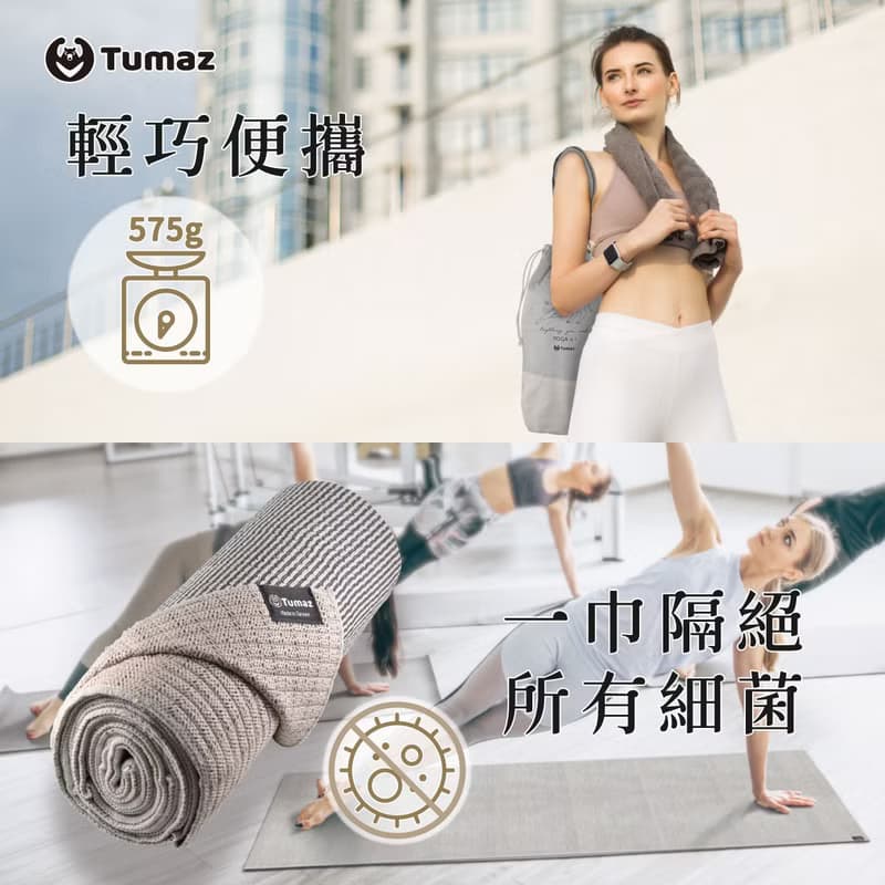 買一送一(贈粉色束口袋)天然竹炭瑜珈舖巾 吸汗止滑