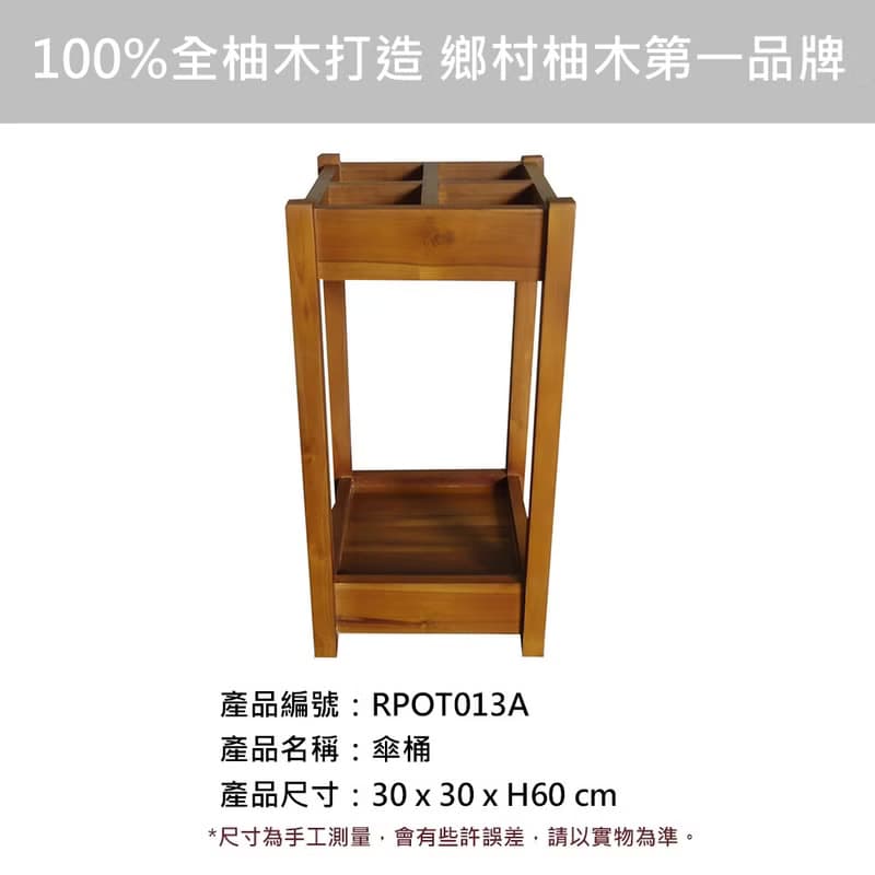 【吉迪市100%全柚木家具】RPOT013A柚木簡約傘桶 傘架 收納 置物