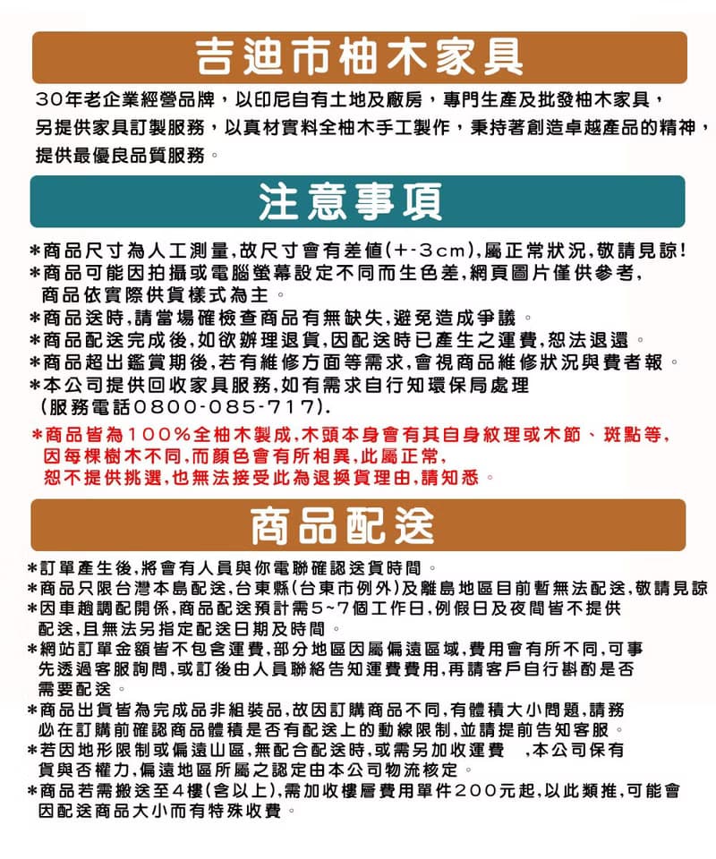 【吉迪市100%全柚木家具】RPOT013A柚木簡約傘桶 傘架 收納 置物