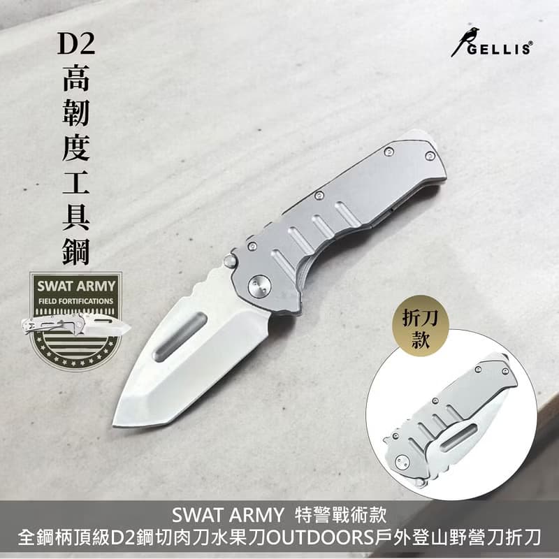 SWAT ARMY特警戰術款全鋼柄頂級D2鋼切肉刀水果刀戶外野營刀折刀