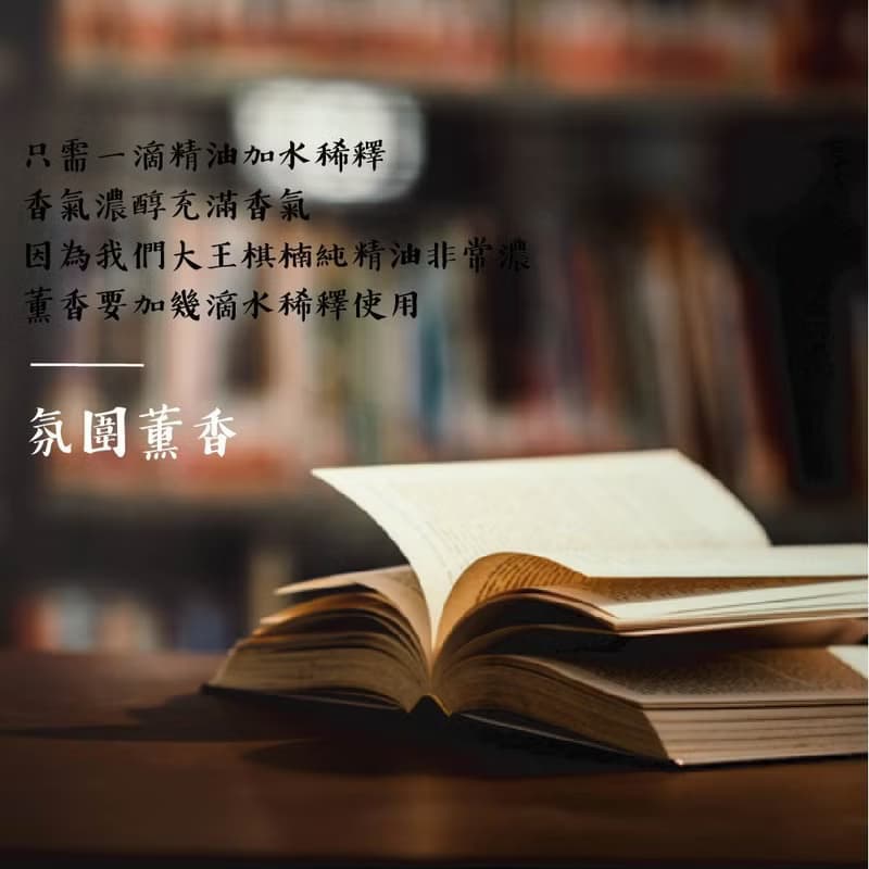 【限量全區套組】四種精油(送一套肩頸禮包)
