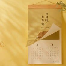 2025-2026穀盛雙年曆 日日釀 年年好 母親節 送禮首選