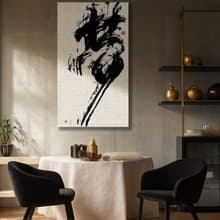 書法-無框畫 | 喬遷禮物 | 開店 | 民宿佈置 | 搬新家 | 裝飾畫