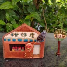 復古柑仔店/雜貨店 可愛小房子純牛皮 零錢/存錢筒 置物盒