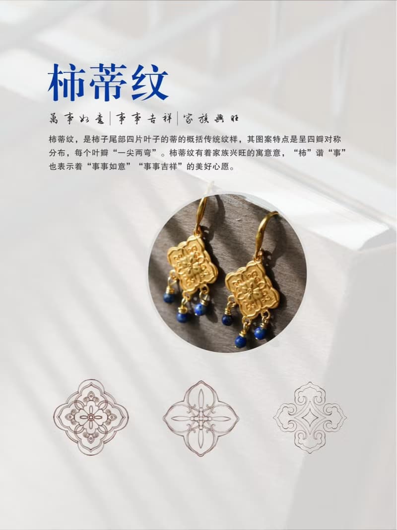 原創萬柿如意天然青金石柿蒂紋s925銀耳環生日禮物