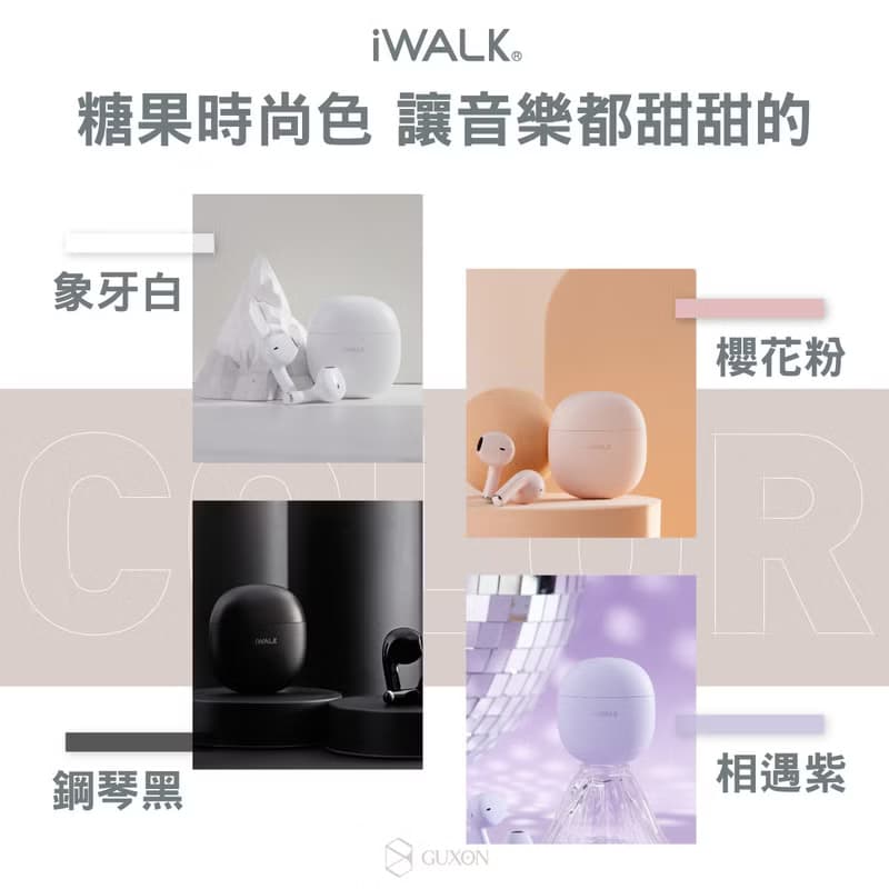【iWALK】 鵝鑾石 藍芽耳機-落櫻粉