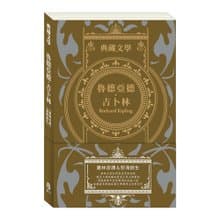 魯德亞德 吉卜林Rudyard Kipling:叢林奇譚&怒海餘生
